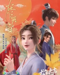 Tại Hạ Anh Đài