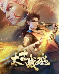 Thái Cổ Chiến Hồn